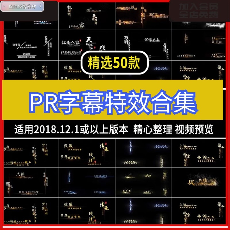 Pr字幕模板动态标题文字视频特效中国风粒子消散字幕剪辑素材