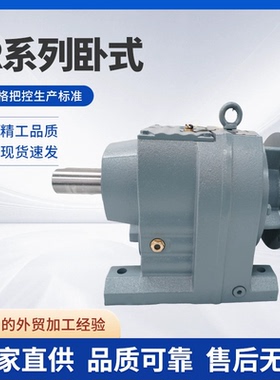 高品质硬齿面斜齿轮减速机R87 K67 S57 F47厂家现货多 代加工出口
