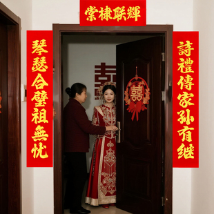 男方专用结婚对联父母房迎亲娶亲婚联新人新婚拜堂对联父母家喜联