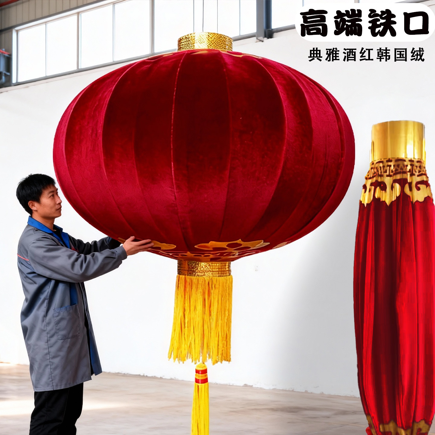 铁口韩国绒高端典雅加绒灯笼新款