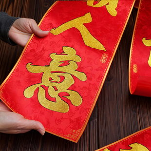 高端丝绸春联自粘背胶对联丝绸烫金缎面2026大门房间家具绸缎春联