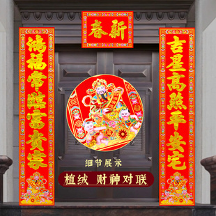 新春对联2026粤西植绒财神春联金字农村自建房大门七言二字横批联