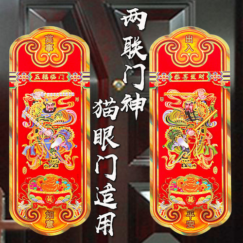 秦叔宝尉迟恭单门2026新年春节