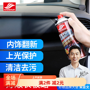 小汽车内上光通用腊内饰养护蜡专用表板蜡高级车皮座椅皮革保养油