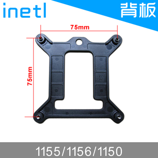 风扇扣具 英特尔CPU散热器背板1150 1155 1151 1156底座 绝缘底板