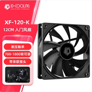 12cm 12025风扇4线PWM温控电脑机箱风扇 120 COOLING