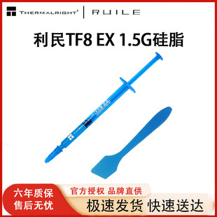 利民TF8 EX硅脂1.5G/2.9G台式机电脑笔记本显卡CPU导热膏导热硅脂
