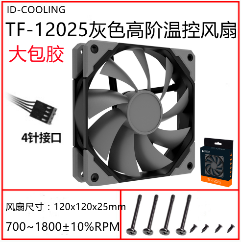 id-coolingxf1202512CPU4pin机箱