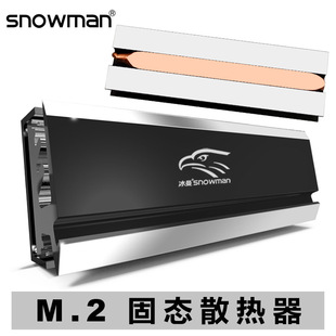 冰曼热管M2固态硬盘散热器SSD纯铜M.2散热片2280马甲NVME盔甲NGFF