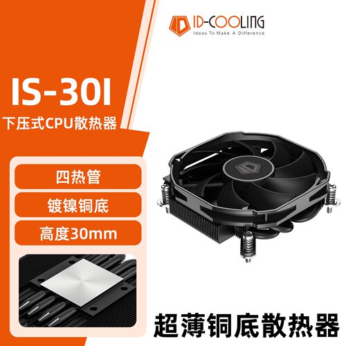 热管itx电脑主机cpuCPU散热器9cm