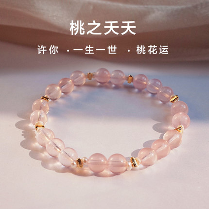天然6A马粉纯银水晶珍珠手链女925金色招桃花送女友礼物手串显白