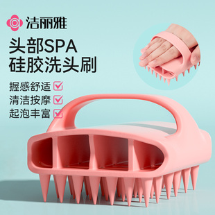 洁丽雅洗头神器按摩梳洗发刷硅胶不伤头皮女士专用清洁止痒梳子