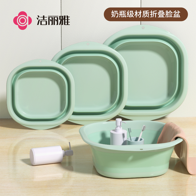 洁丽雅可折叠脸盆学生宿舍家用洗衣脸盆便携式旅行大中小号塑料盆