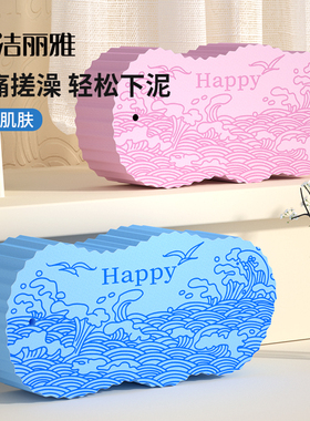 洁丽雅海绵搓澡巾男女士成人用洗澡搓泥神器无痛下泥柔软不伤肤