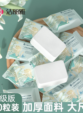 100条洁丽雅压缩毛巾一次性洗脸巾加厚加大便携式旅行装糖果