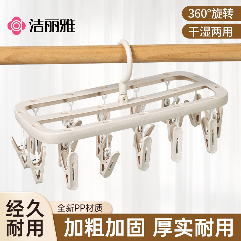洁丽雅可折叠晾晒架带夹子晾衣架