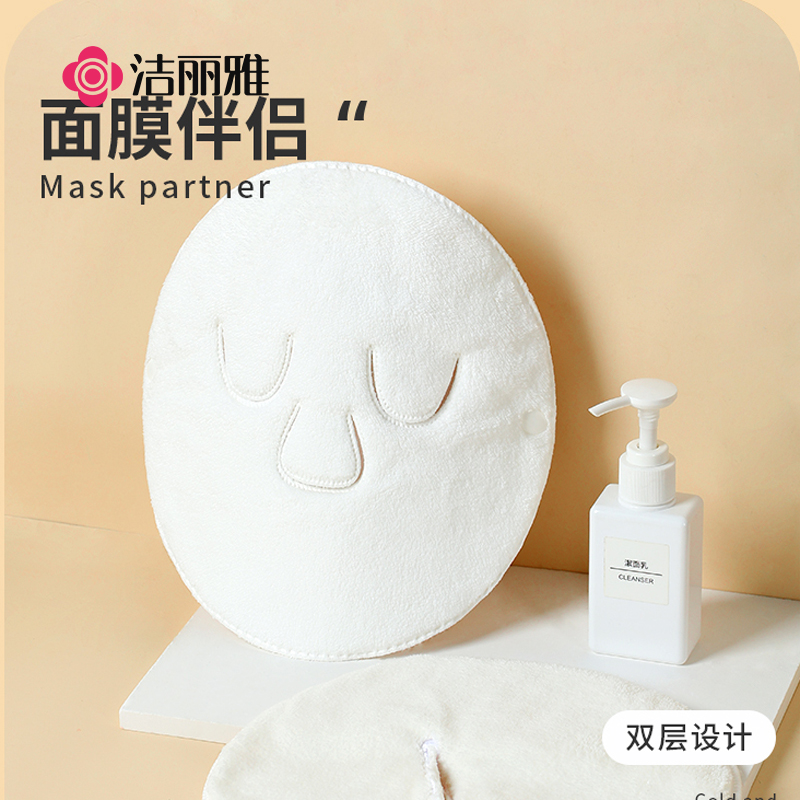 洁丽雅热敷毛巾吸水灌肤面巾