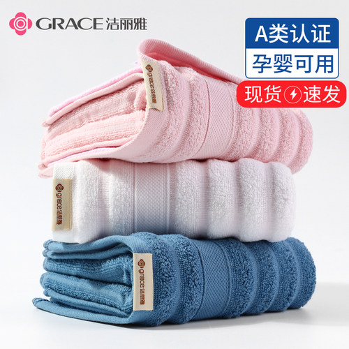 洁丽雅新疆柔软洗澡情侣加厚毛巾