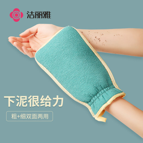 洁丽雅搓澡巾神器强力搓泥