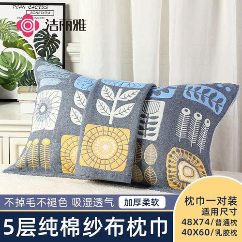 洁丽雅枕巾纯棉一对装全棉2025新款高档家用男女生纱布冬季枕头巾