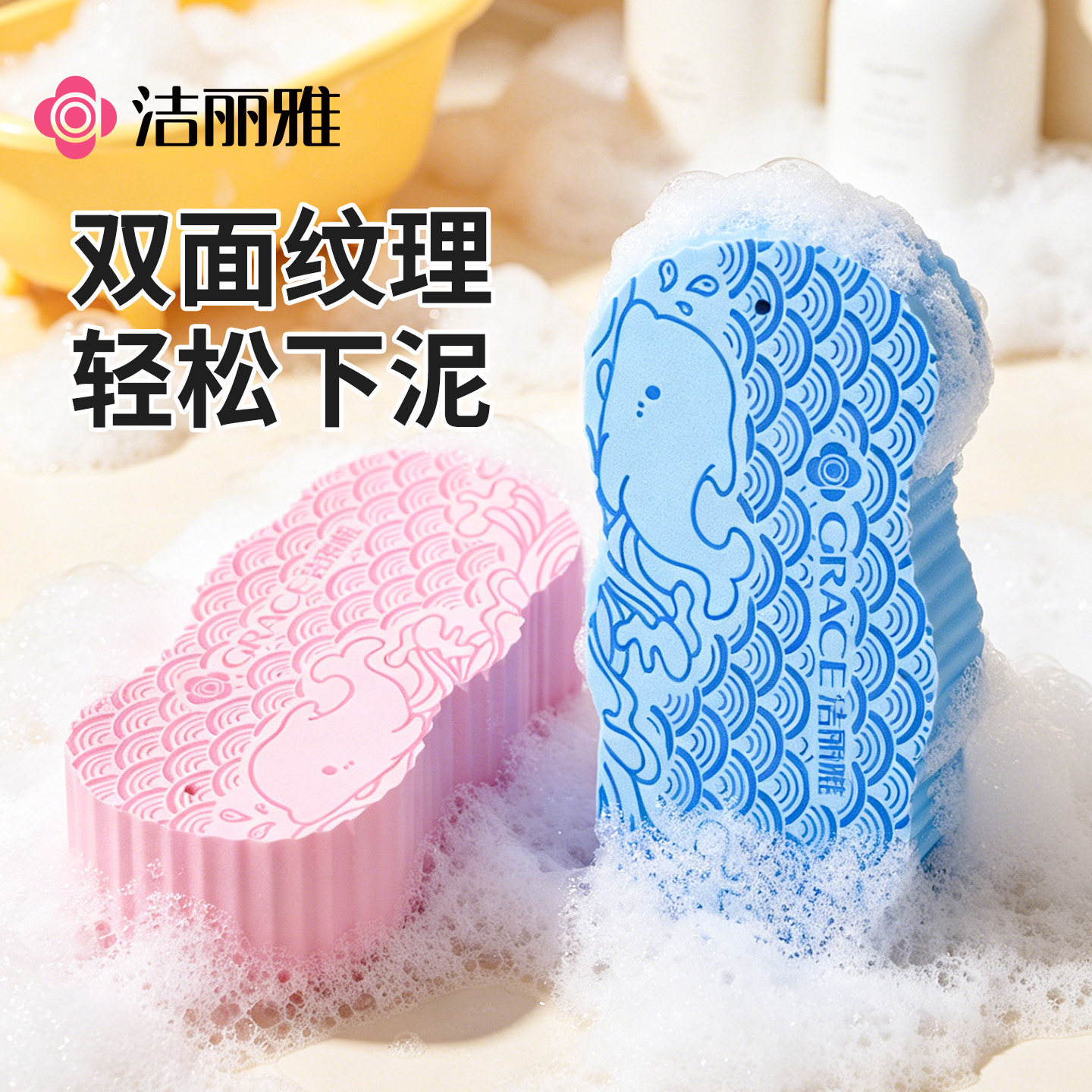 洁丽雅搓澡海绵男女生通用洗澡搓泥神器无痛下泥柔软不伤肤搓澡巾
