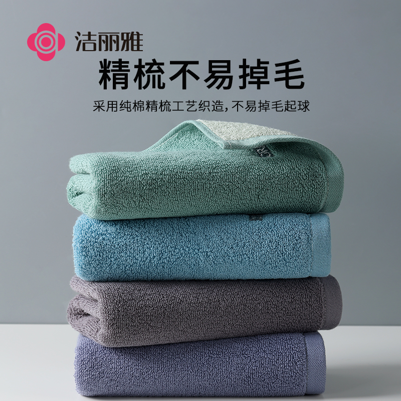 洁丽雅洗澡巾新疆棉毛巾纯棉男士