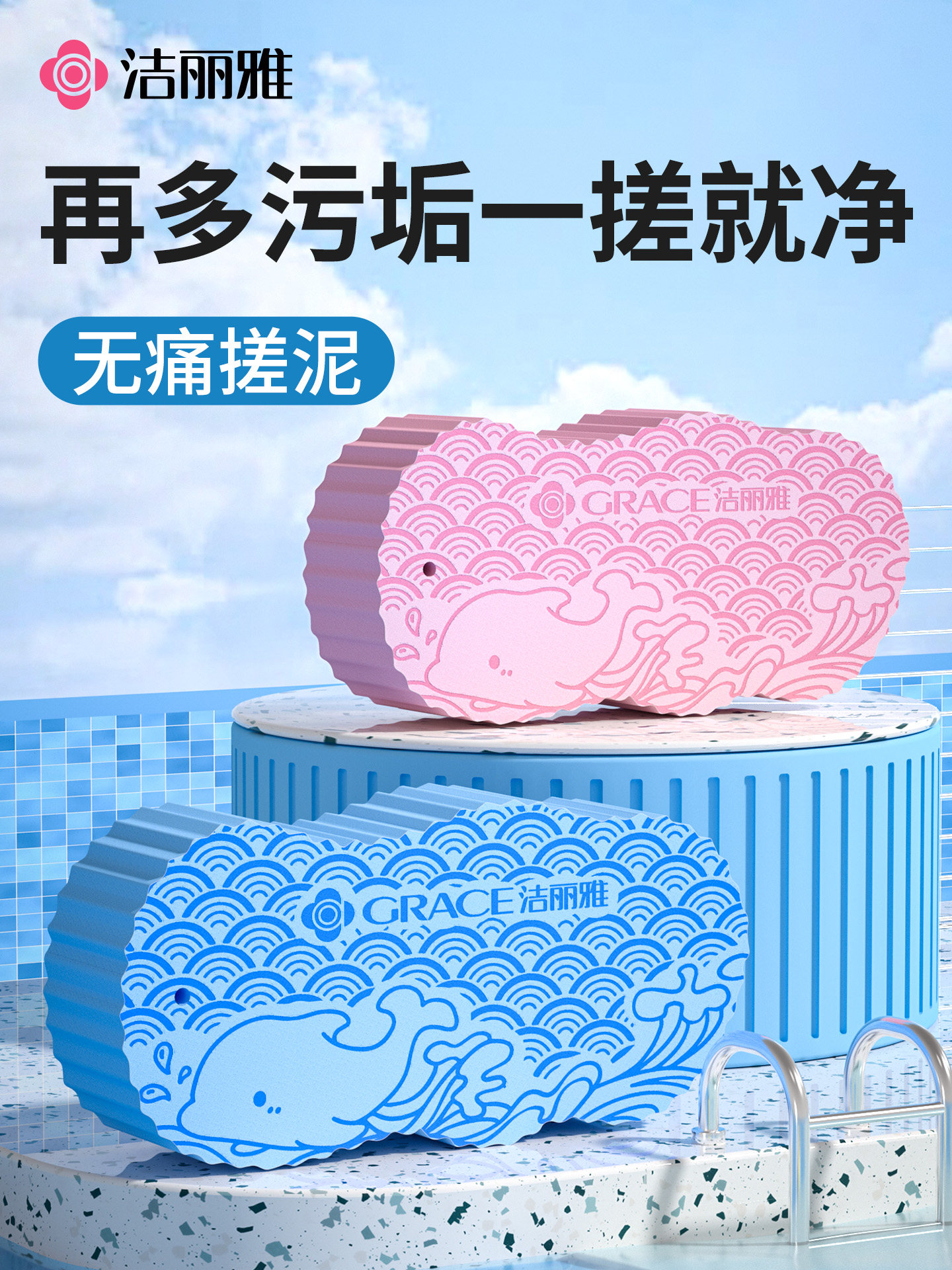 洁丽雅海绵搓澡巾男女士成人用洗澡搓泥神器无痛下泥柔软不伤肤