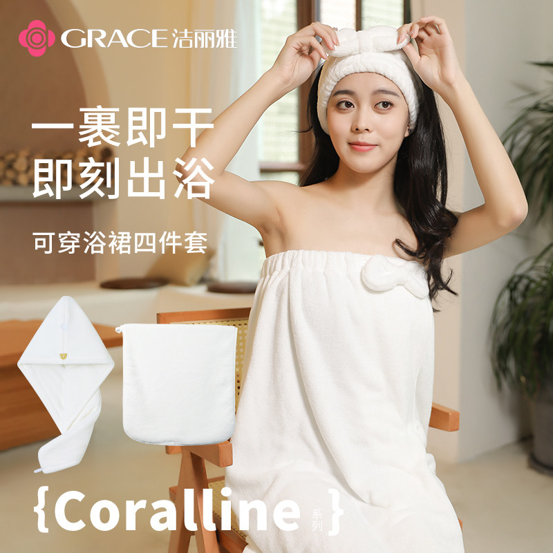 洁丽雅浴巾浴裙女洗澡可穿可裹非纯棉吸水毛巾速干大人抹胸浴袍