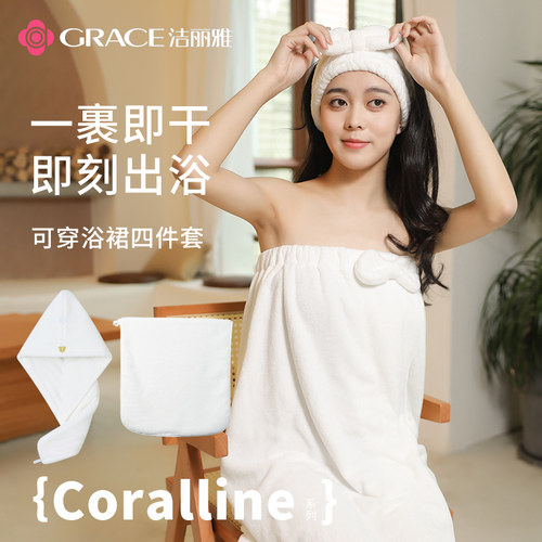 洁丽雅浴裙女可穿抹胸式四件套