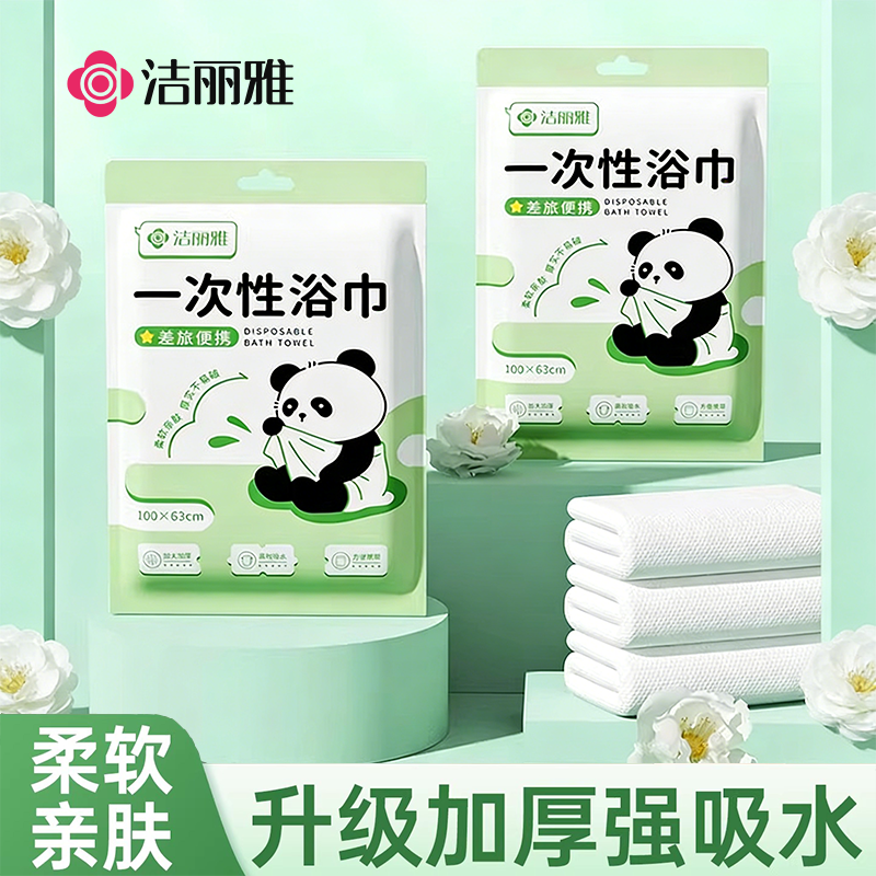 洁丽雅一次性浴巾便携式独立包装加厚旅行出差必备用品压缩毛巾,户外/登山/野营/旅行用品,毛巾,淘宝优惠券,粉丝福利购,淘宝优惠卷