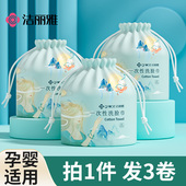 洁丽雅一次性洗脸巾加厚棉柔巾洗脸专用家用卷筒抽取式 美容擦脸巾