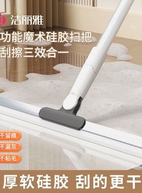 洁丽雅魔术扫把家用扫帚硅胶地刮扫地簸箕刮地板卫生间刮水器新款