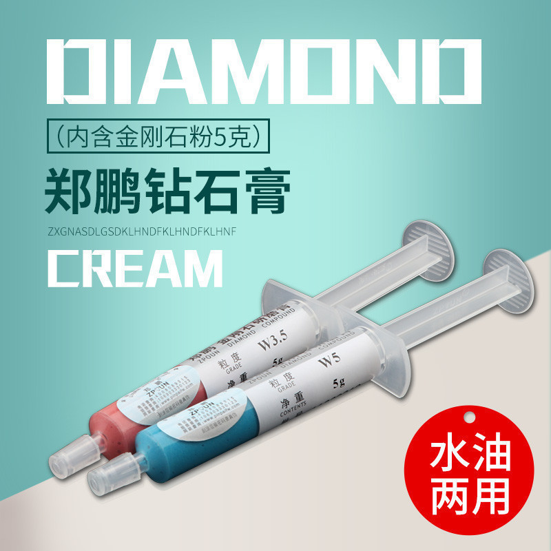郑鹏玉石抛光膏研磨膏 抛光用钻石膏抛光蜡抛 金属镜面金相抛光