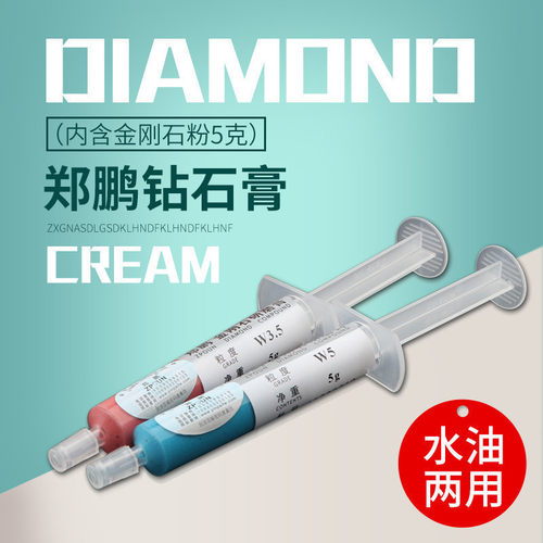 郑鹏玉石抛光膏研磨膏 抛光用钻石膏抛光蜡抛 金属镜面金相抛光