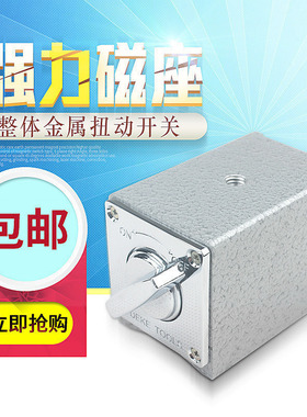 开关式磁力座强磁磁力磁性百分表表座磁铁座线切割V型磁铁座7k