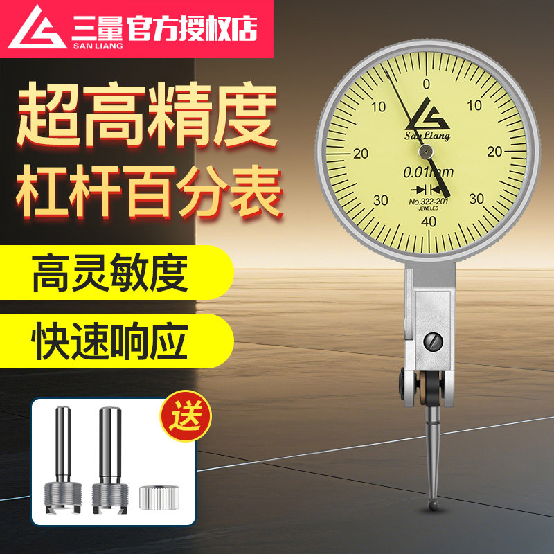 日本三量百分表小校表指示表图片