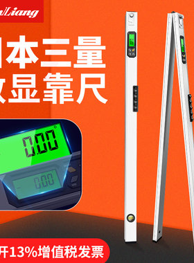折叠三量数显靠尺2米折叠磁性尺