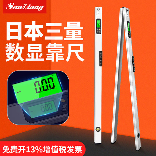 折叠三量数显靠尺2米折叠磁性尺