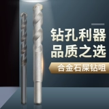 Оригинальный французский император Diage Diage Cement Drilling Drille