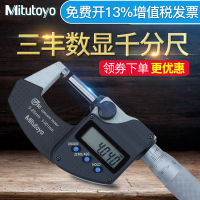 日本三丰Mitutoyo电子数显外径千分尺0-25mm高精度0.001 293-240