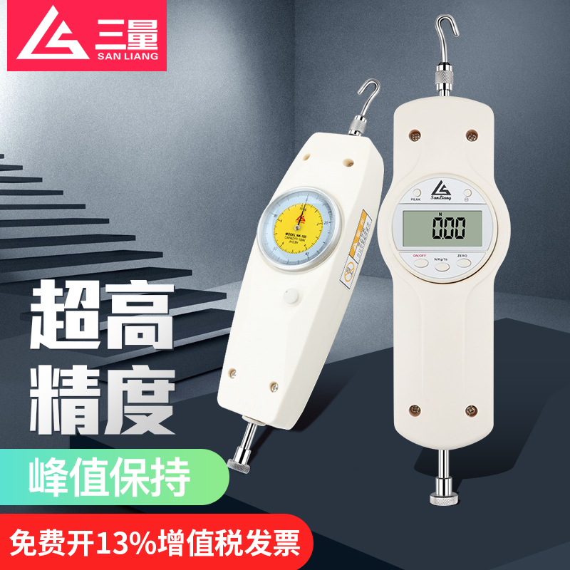 日本三量指针式数显压力计便携式