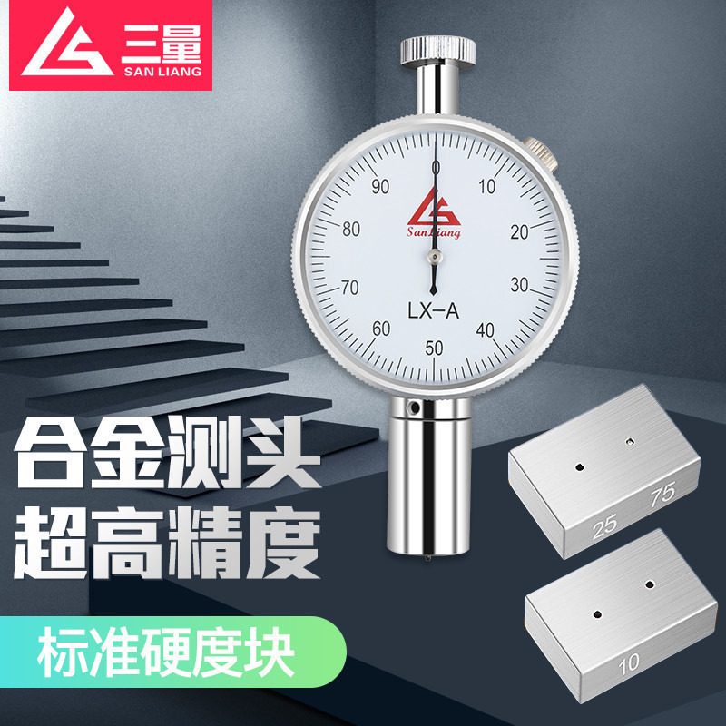 日本三量邵氏硬度计a型便携式橡胶硅胶高精度lx-a c d测试仪硬度