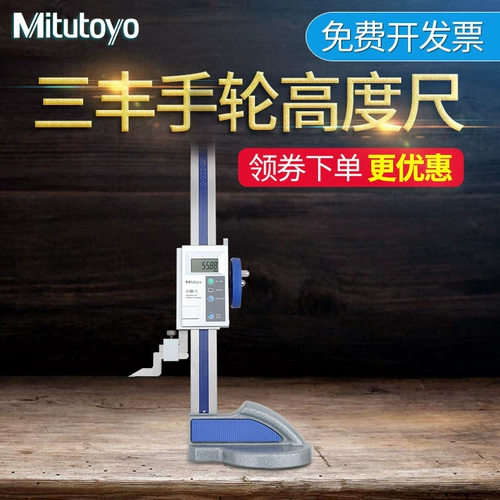 Япония Mitutoyo Mitutoyo Single Coolar с номером ручного колеса высокая 0-300-600 мм 570-302 304