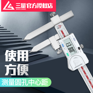 三量5-150mm测头孔距离数显卡尺