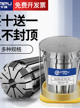 德国卡浦ER32筒夹弹簧夹头ER11夹头ER16雕刻机数控ER20强力弹性