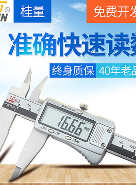 桂林桂量电子数显卡尺0-150mm高精度游标卡尺油标数字卡尺0-200mm