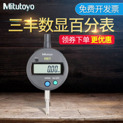 mitutoyo日本三丰数显491b千分表