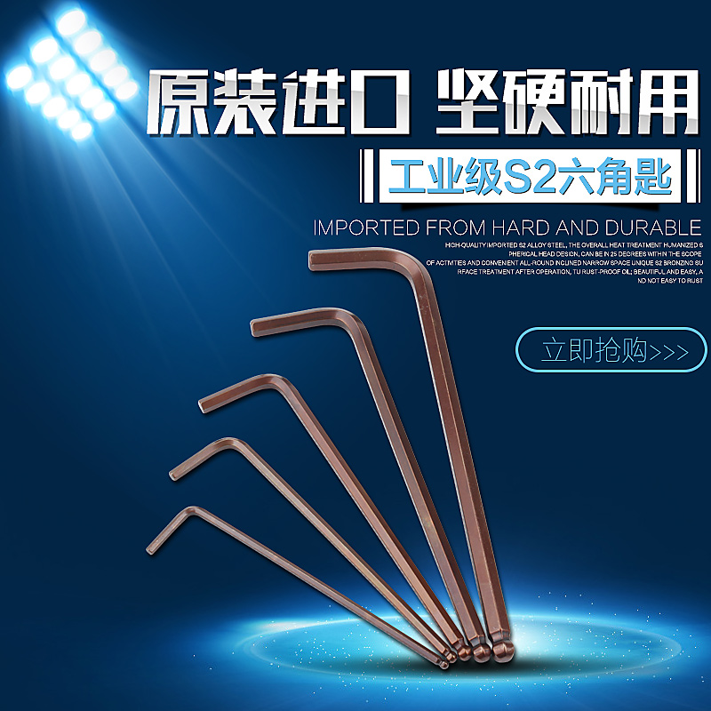 台湾FEIFU S2加硬波柄内六角扳手六角匙加长球头内六角扳手套装