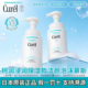 日本Curel珂润洗面奶洁面泡沫慕斯温和lesuo敏感肌不刺激洁面乳