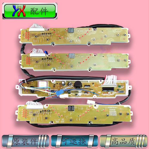 适用三洋洗衣机电脑板XQB60-6158 S8081 S808P Y808J1 52-338 348